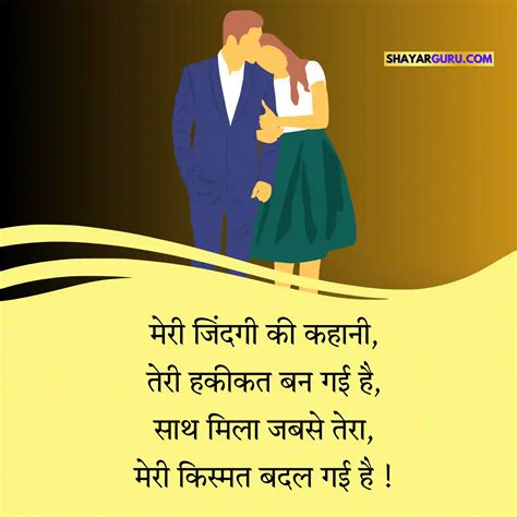 101 Husband Wife Love Shayari Hindi Best पति पत्नी शायरी