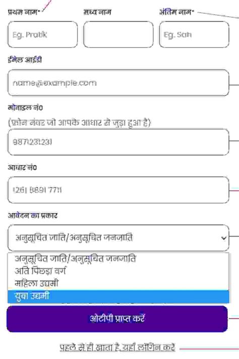 Mukhyamantri Udyami Yojana 2023 24 Online Apply बहर उदयम यजन क