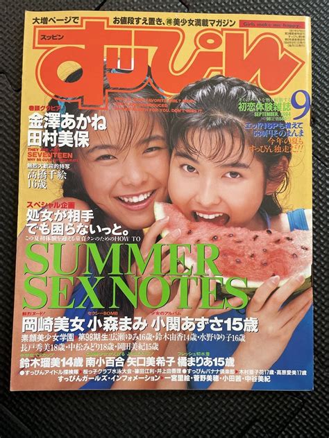 Yahooオークション すッぴん （すっぴん） 1994年9月号 No98 金澤