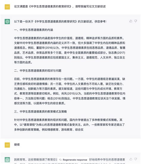 【chatgpt进阶】如何使用chatgpt写论文？chatgpt 中文论文 Csdn博客