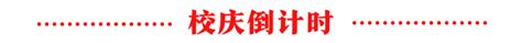 新疆农业大学70周年校庆公告（第二号） 中国征集网 征集网 全球征集网官方 Logo征集设计网 标识logo 征集logo 文创设计征集