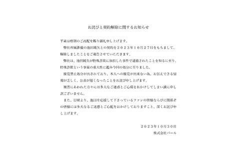 【画像・写真2枚目】「炎上商法としてもひどすぎる」詐欺受け子で実刑のゴーカイジャー俳優 波紋呼ぶファンへの“身勝手“メッセージ 女性自身