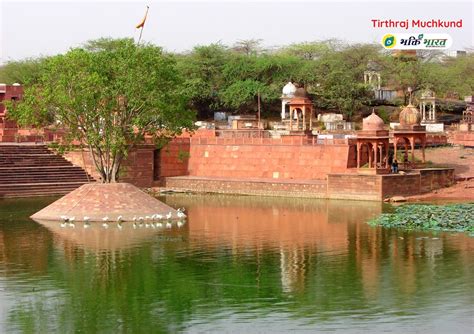 Tirthraj Muchkund तीर्थराज मुचुकुन्द Dholpur Rajasthan