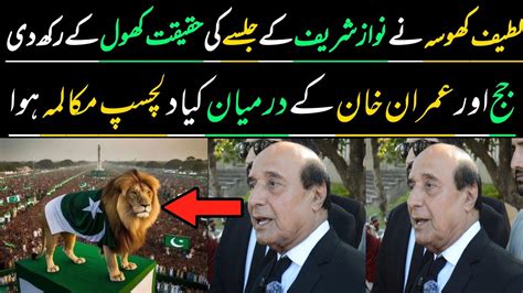 Latif Khosa Revealed The Reality Of Nawaz Sharif S Jalsa I Minar E