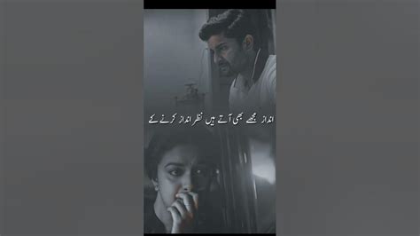 Anadaz Mujhe Bhi Aate Hain Nazar Andaz Karne Ke 💕 Urdu Poetry Status