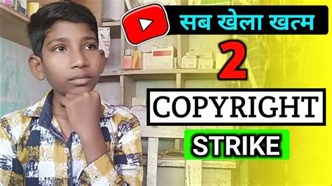 SAB KHELA KHATM Ll 2 COPYRIGHT STRIKES Ll AB KYA HOGA YouTube