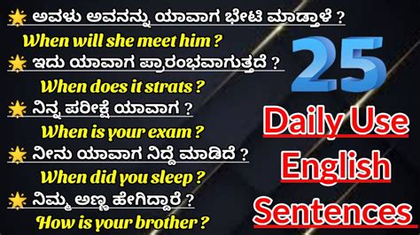 Spoken English Kannada Spoken English Sentences Spoken English Skills