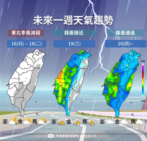 一張圖看春雨來了、愈晚愈涼 氣象局：下周四全台可望都下雨 旅遊 聯合新聞網