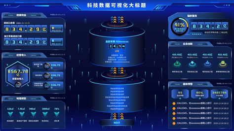 数据可视化背景ui图标 数据可视化背景ui按钮 数据可视化背景设计 千库网