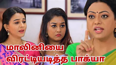 மலனய வரடடயடதத பகய Baakiyalakshmi Today Episode