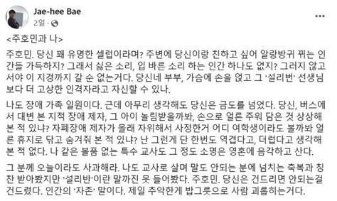 제자 대변 손으로 치워봤나특수교사 주호민에 일침 공감언론 뉴시스통신사