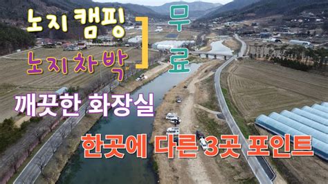 노지캠핑노지차박충남천안캠핑벚꽃캠핑벚꽃차박그랜드스타렉스캠핑카chungnam Cheonan Open Air Camping