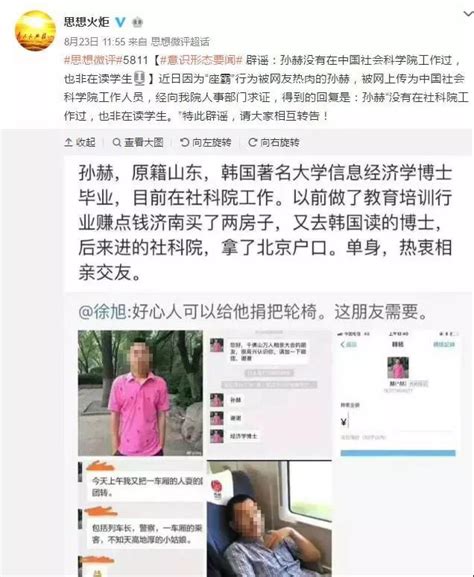 高铁霸座男引公愤，律师：违反治安管理处罚法和侵权责任法