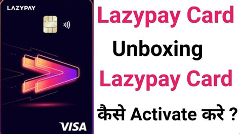 Lazypay Card Unboxing 2022 Lazypay Card Activation How To Activate