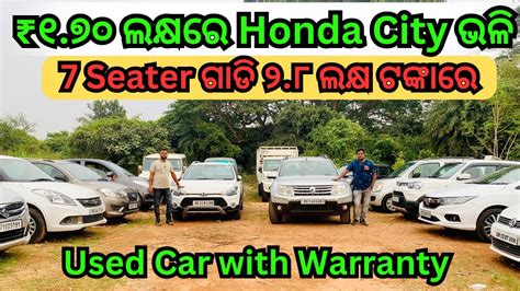 Lowest Price Second Hand Car In Bhubaneswar Second Hand Car Showroom