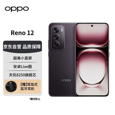 【手慢无】oppo Reno12超美小直屏手机限时优惠仅需2704元 Oppo Reno9 Pro 家电导购 中关村在线