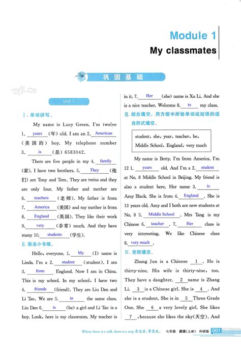 2022年学习之友七年级英语上册外研版答案——青夏教育精英家教网——