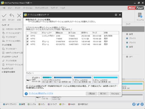 誤ってシステムで予約済みのパーティションを削除してしまった時の対処法 Minitool Partition Wizard