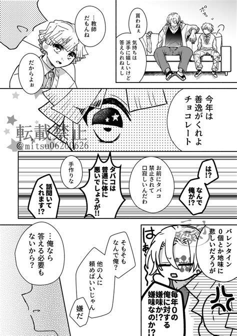 宇善「2話完全に消化出来てないけどやっと落ち着いたので宇さん描いた好き ω 」三紗💎⚡🥕の漫画