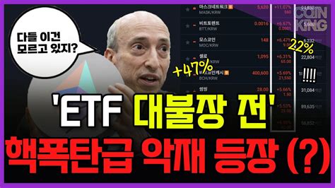 업비트 내 알트코인 불장은 이 때부터 시작됩니다 Youtube