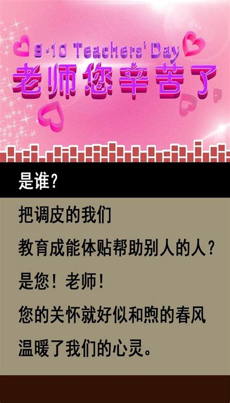 感恩教師節，您辛苦了，老師（句句入心） 每日頭條