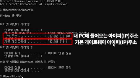 컴퓨터 PC 에 접속된 인터넷 아이피 IP 확인하는 방법 YouTube