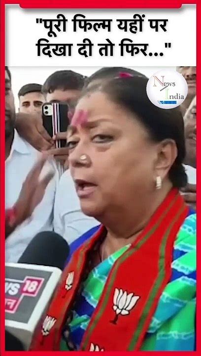 Rajasthan Election Cm Vasundhara Raje Bjp Parivartan Yatra