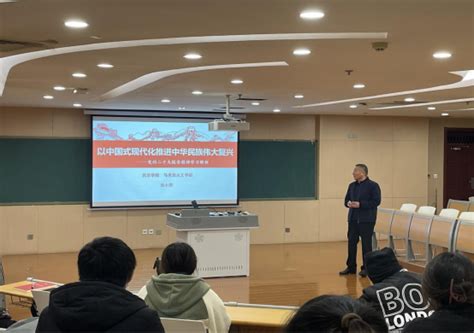 举行学习贯彻落实党的二十大精神专题报告会 西京学院 机械工程学院