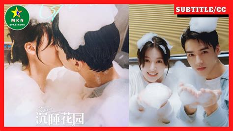 Qiao Xin And Gong Juns Bathtub Behind The Scenes Can You Watch This