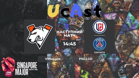 PSG LGD vs Virtus pro гра 1 Сінґапурський Мейджор 2021 Плей оф w