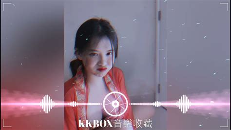 《两极》苏星婕 Dj抖音版 Hai Cực Tô Tinh Tiệp Hot Tiktok Douyin抖音 Youtube