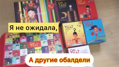 OR TEA дорогой и красивый чай, ярлычки и пакетики чая в коллекцию - YouTube