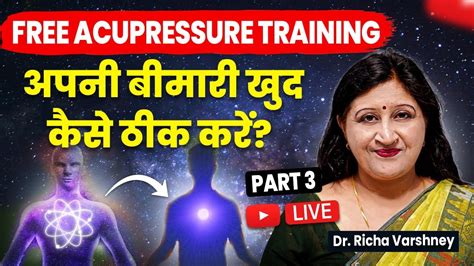 How To Cure Any Problem With Acupressure Free Acupressure Training