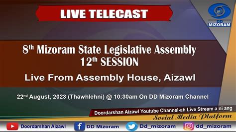 Mizoram State Legislative Assembly Special Session 2023 YouTube