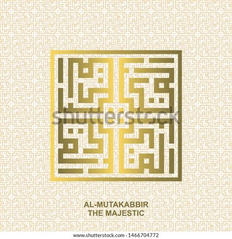 Gold Kufi Square Calligraphy Al Mutakabbir Stock Vector Royalty Free