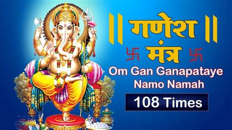 Ganesh Mantra Om Gan Ganpataye Namo Namah Diwali Special Diwali