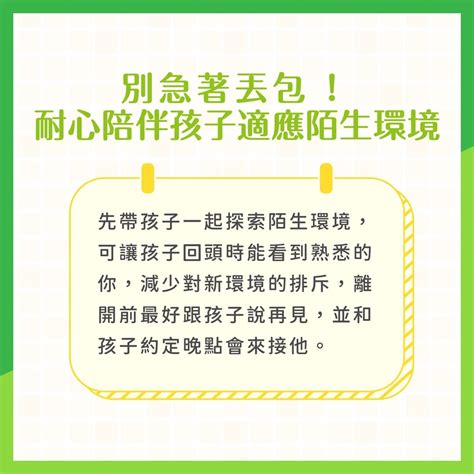 如何解決寶寶的分離焦慮？爸媽必看 6 大秘訣，增進孩子安全感 卡蘿琳益生菌｜守護全家人的健康