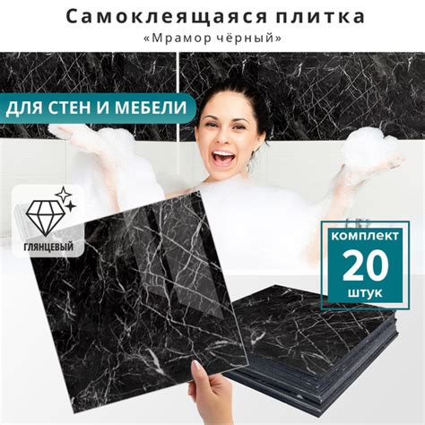 Влагостойкие глянцевые стеновые панели самоклеящиеся для стен и пола ...