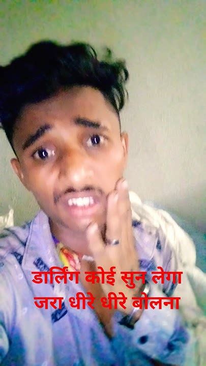 कोई सुन लेगा जरा धीरे धीरे बोलना 🙏🙏😂😂😂😂😂 Youtube