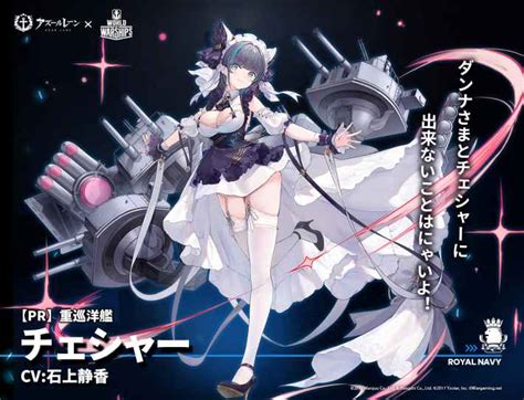 【アズールレーン】チェシャーの評価とスキルおすすめ装備【アズレン】 ゲームウィズ