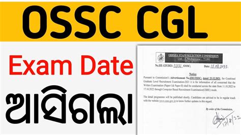 Ossc Cgl Exam Date Out Ossc Cgl Exam Ossc Combine Graduate Level