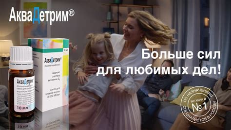 витамин д для чего нужен детям 6 лет