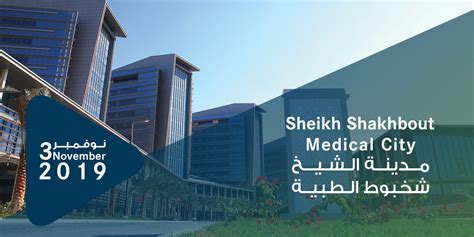 Sheikh Shakhbout Medical City Abu Dhabi 971 800 50