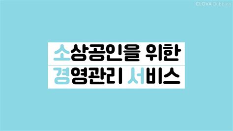 제5회 벤처창업아이템 경진대회 서울강서캠퍼스 다님길팀 100초미학 Youtube