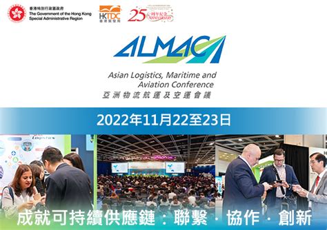 立即報名參展 Almac 2022