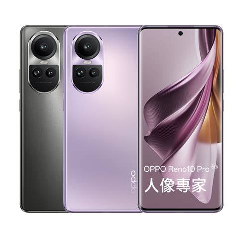 Oppo Reno10 Pro 12g256g 5g 智慧型手機 贈手機支架 Reno系列 Yahoo奇摩購物中心