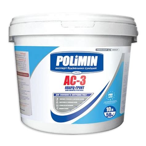 Грунт-краска Полимин АС-3 с кварцевым песком (10 л) купить недорого