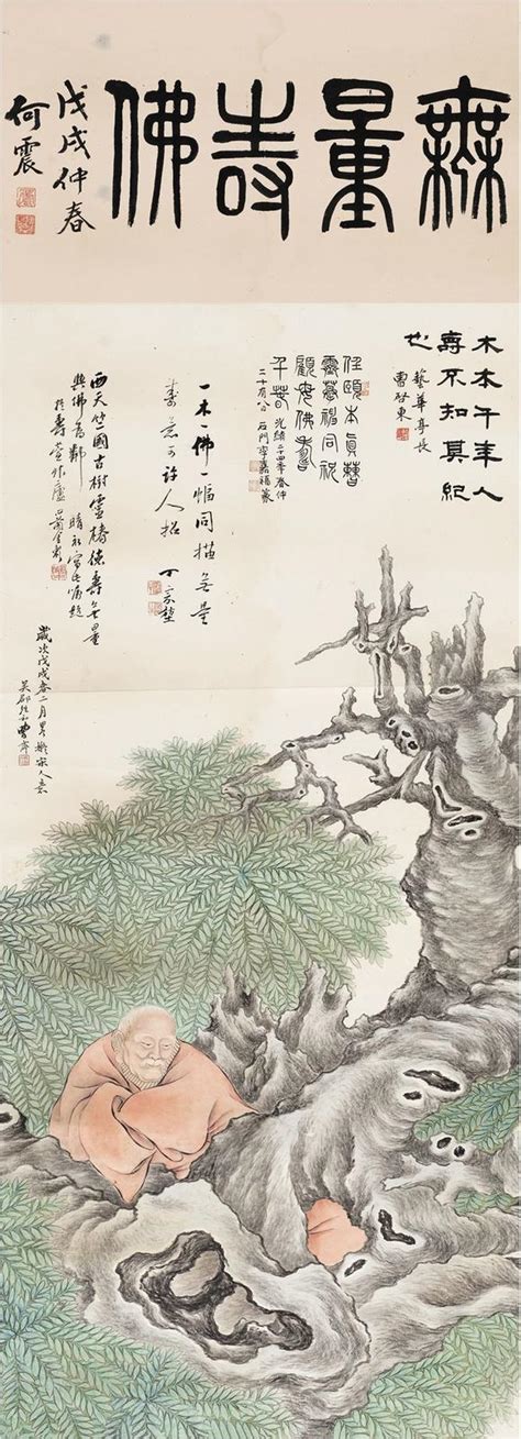 曹 霁 近代 画，金心兰（1841～1909后）、李嘉福（1839～1904）等跋 无量寿佛图曹 霁 近代 画，金心兰（1841～1909后