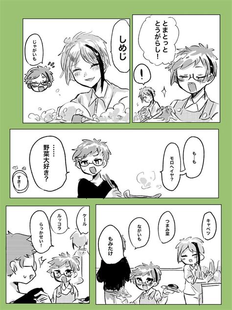 はらはちqdf1yの漫画 7575 「トレジェイ※捏造子供 お題箱より「🌸かっぱのやさいしりとりの歌を歌う🐬♣️夫婦と🍰」でした