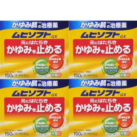 【楽天市場】【第3類医薬品】かゆみ肌の治療薬 ムヒソフトgx150g【4個セット】4987426002022 4：ベストhbi